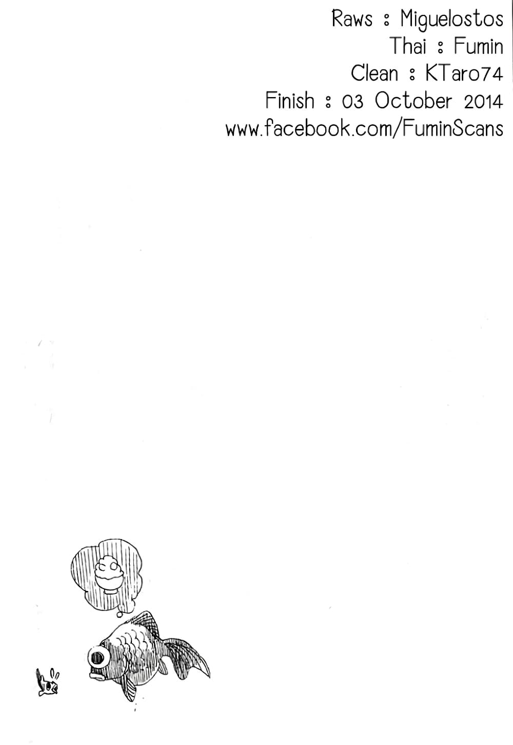 Fujiyama-san wa Shishunki 8-คุณฟูจิยามะก็รู้สึก