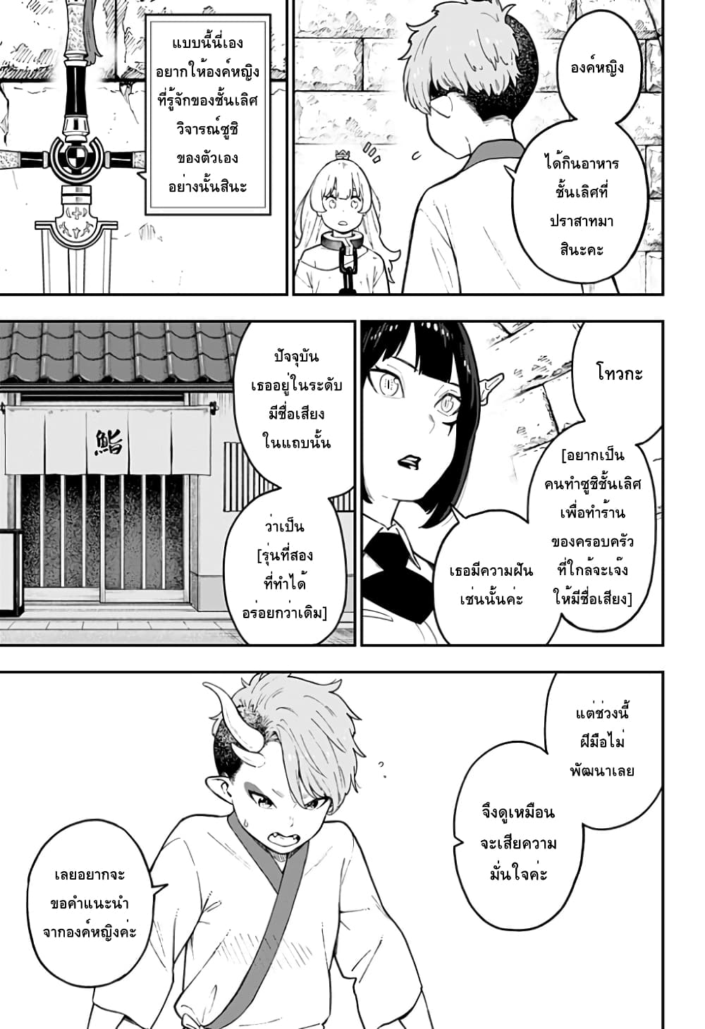 Hime-sama "Goumon" no Jikandesu ได้เวลา "ทรมาน" เจ้าหญิงแล้วค่ะ 78-78