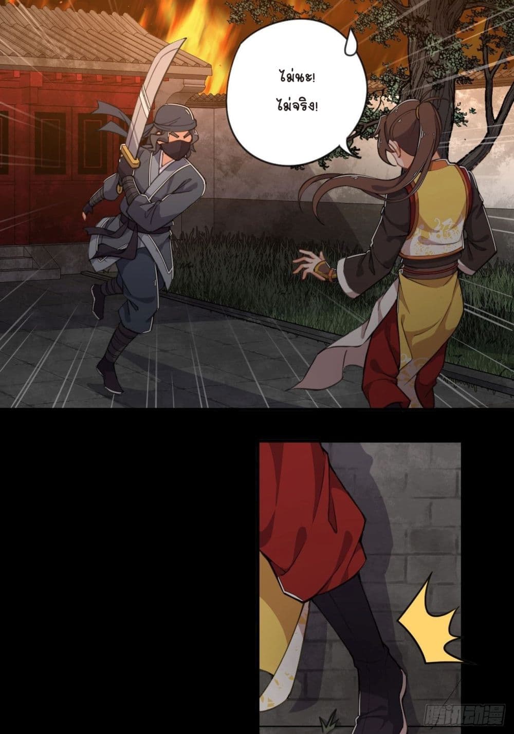 Kingdom of Beast Spirit 1-1