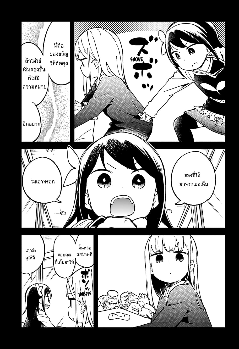Aharen-san wa Hakarenai 31-31