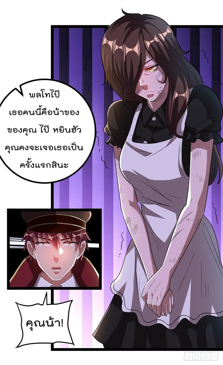 Immortal King of City ราชาอมตะแห่งนคร 67-67