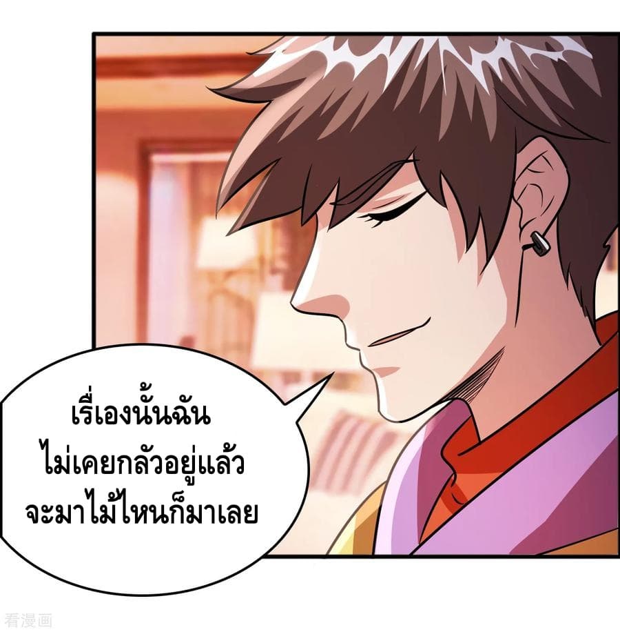 Become God Merchant in The Other World ข้ามต่างโลกเพื่อเป็นพ่อค้าเทพสุดมั่งคั่ง 74-74