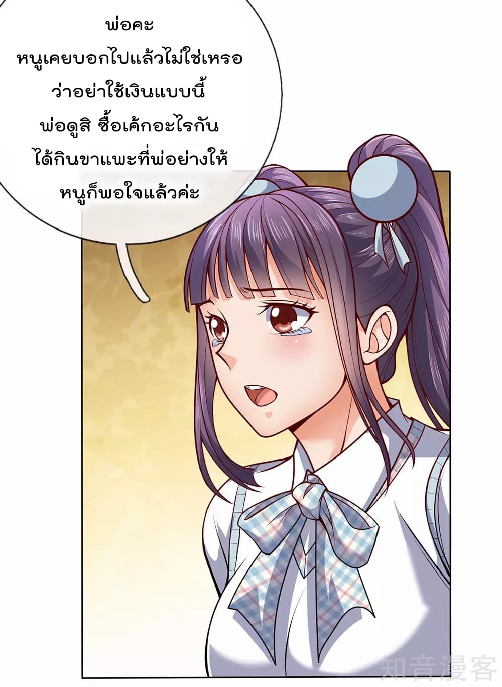 The Legend God of War in The City ตำนานเทพเซียนสงครามไร้พ่ายแห่งนคร 22-22