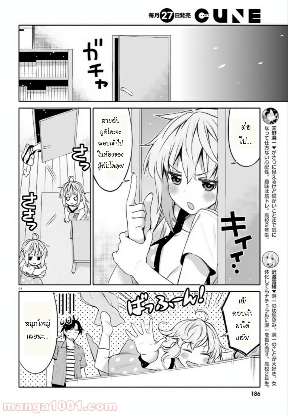 I Am Worried That My Childhood Friend Is Too Cute! 3-3