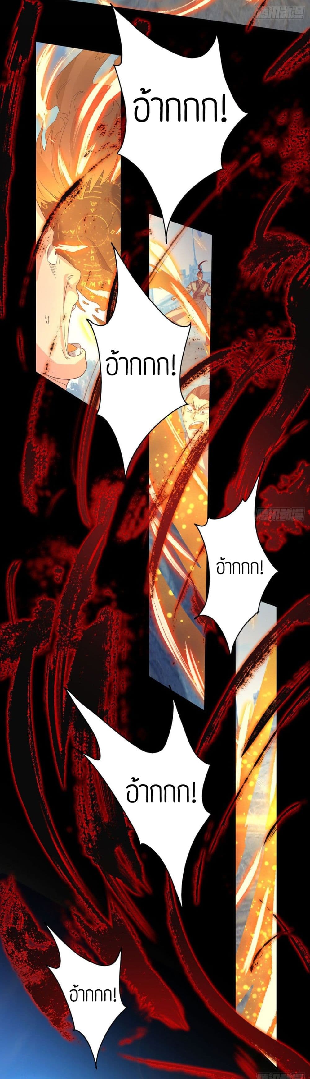 Reversal of God King 14-14