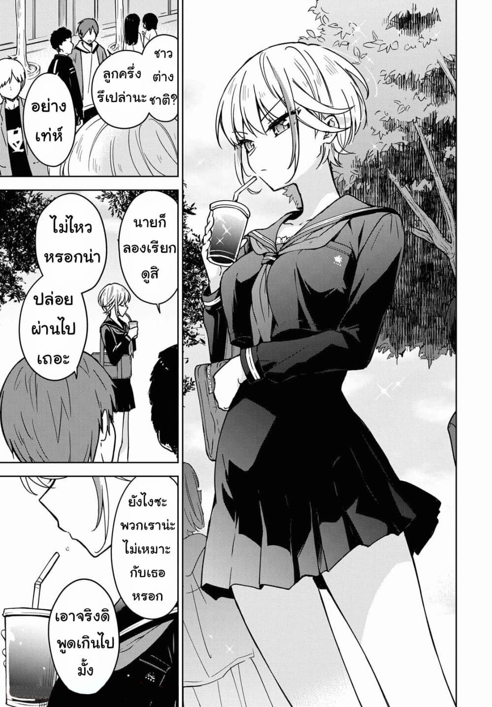 Konna Watashi ni Kitaishinai de อย่ามาคาดหวังกับคนแบบชั้น 1-เอริเชียผู้ไม่ยอมเสียตัวตน