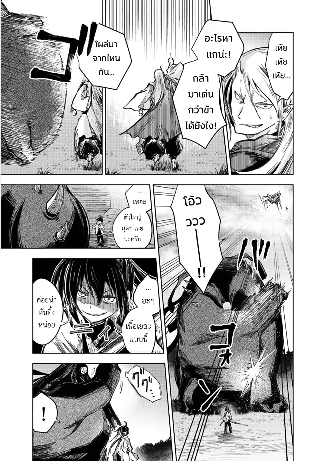 Peach Boy Riverside 26-หัวใจลูกท้อและหัวใจมนุษย์