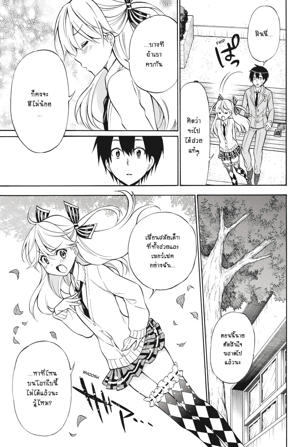 Kyou no Cerberus 55-สงครามศักดิ์สิทธิ์ในวันวาเลนไทน์