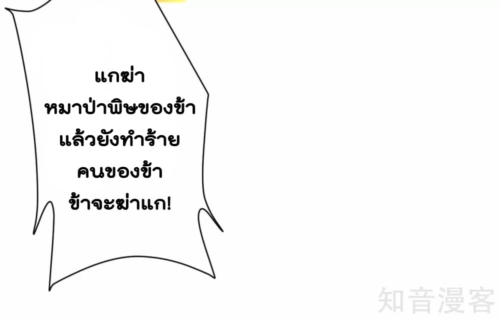 Rebirth God of War การกลับมาล้างแค้นของเทพสงคราม 5-5