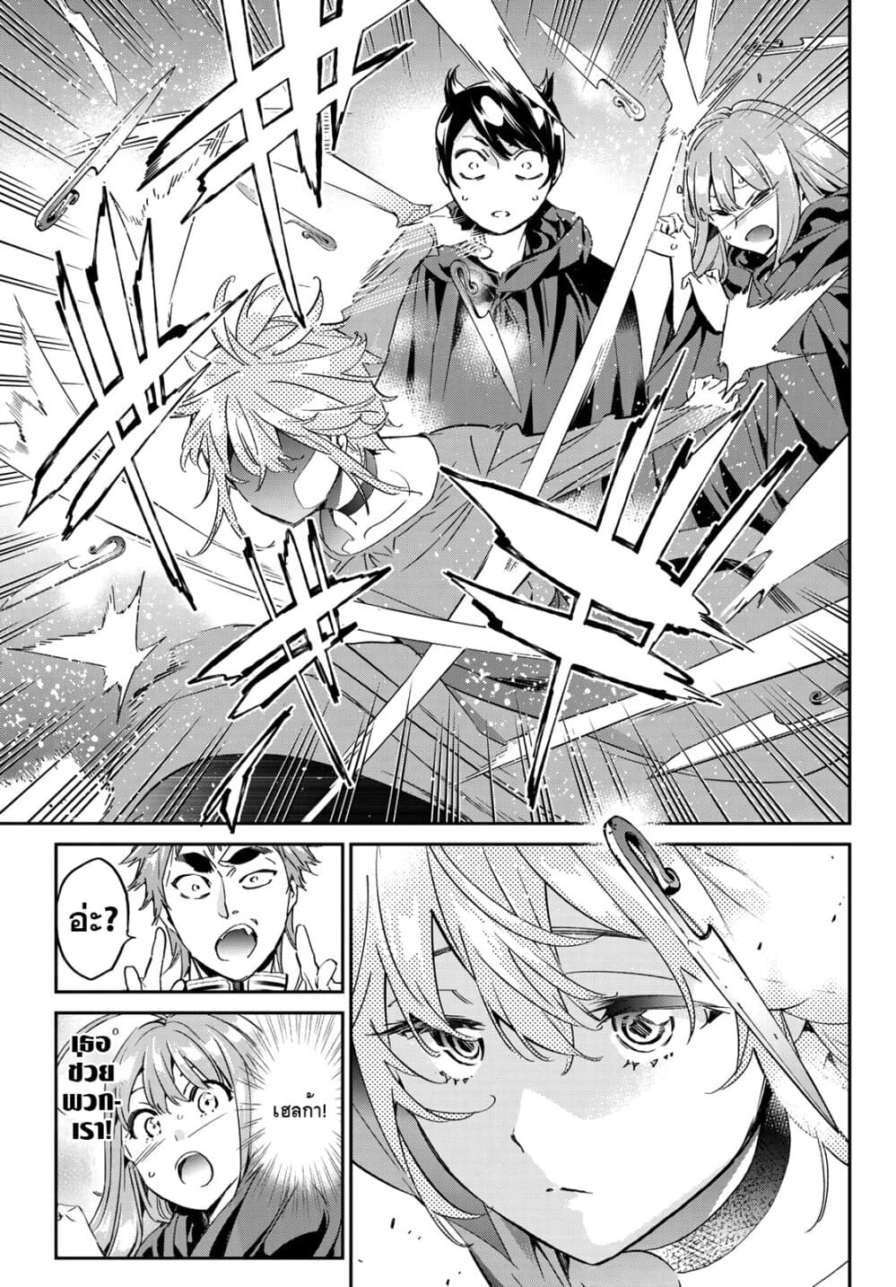 Tricks Dedicated to Witches 13-ปีศาจที่จะเปลี่ยนแปลงโลก