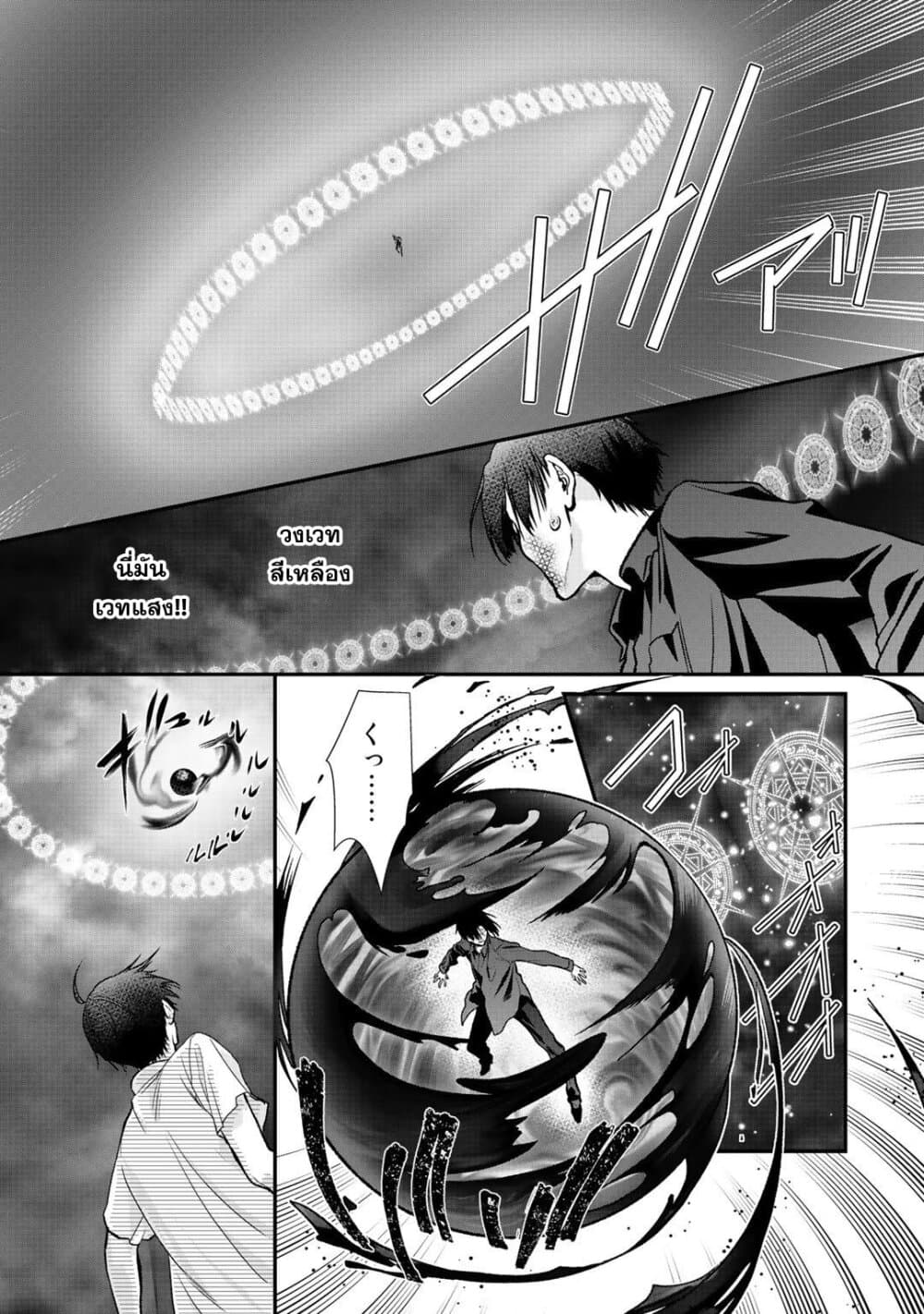 Class ga Isekai Shoukan sareta Naka Ore dake Nokotta n desu ga เพื่อนทั้งห้องถูกอัญเชิญไปต่างโลกยกเว้นผม 27-27