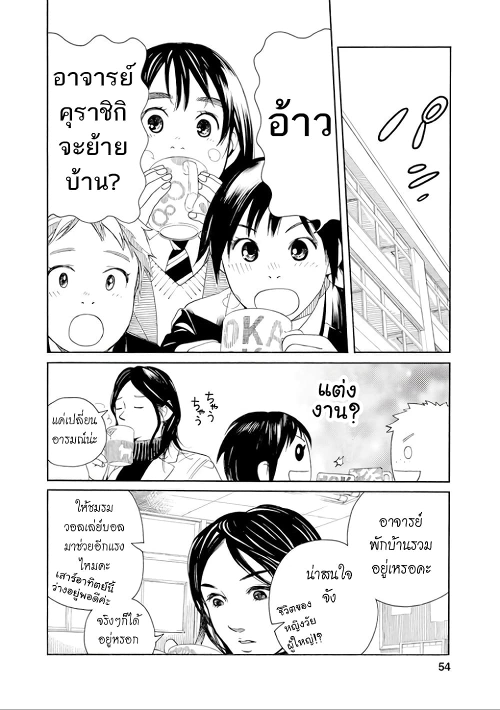 Fujiyama-san wa Shishunki 29-สอบกับคุณฟูจิยามะ