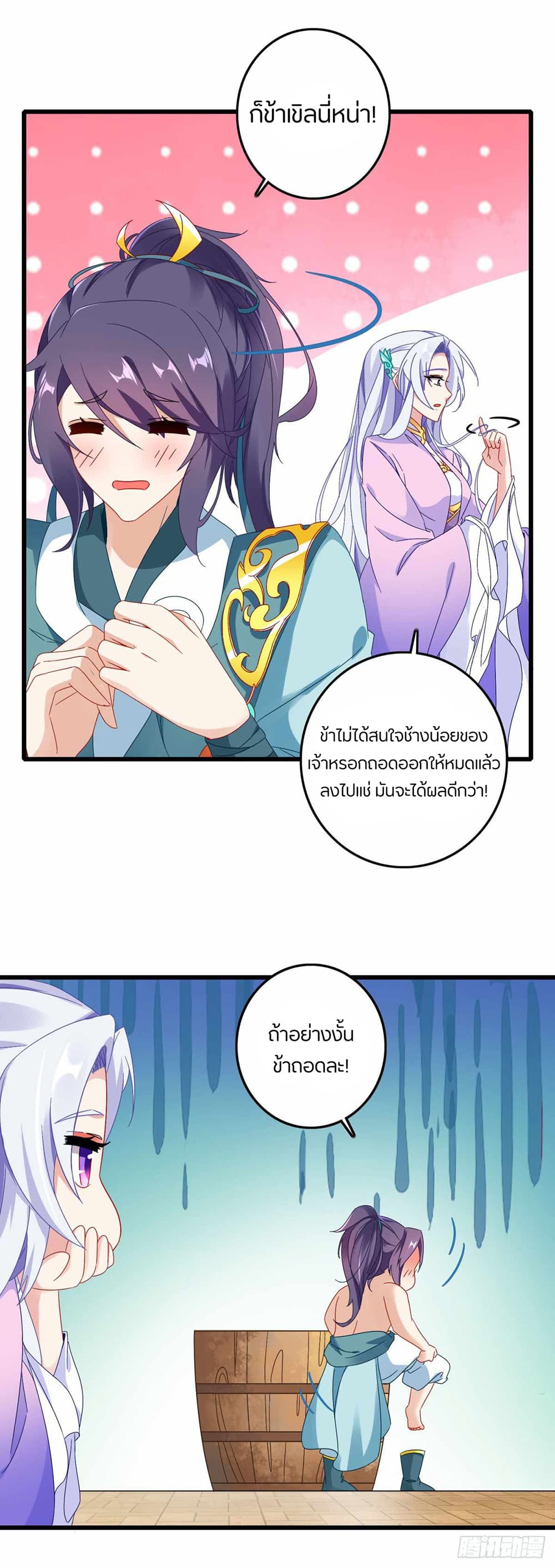 Divine Soul Emperor 11-11