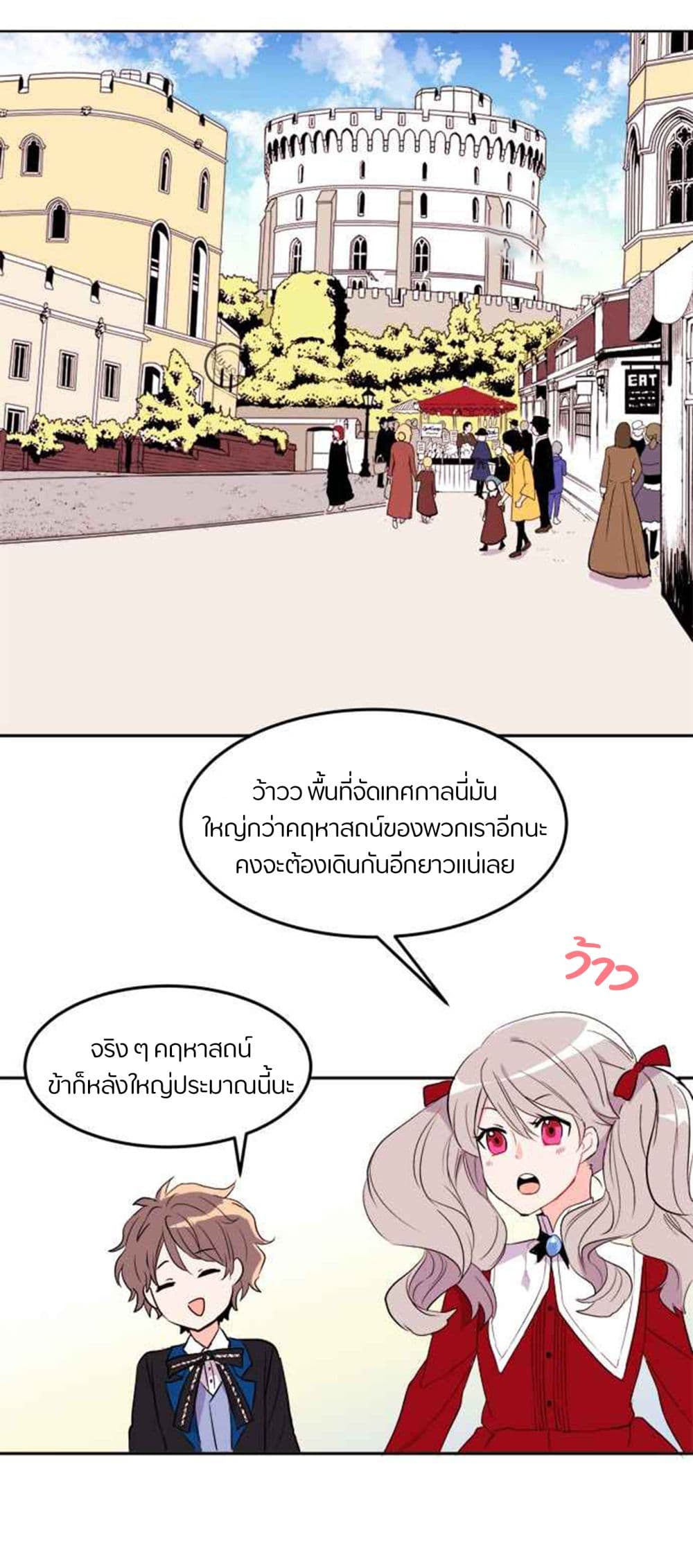 The Garden of Red Flowers 2-2