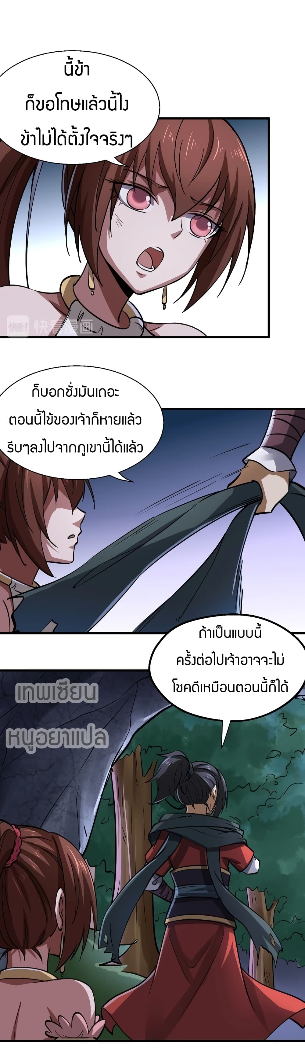Fighting Spirit Mainland 11-11
