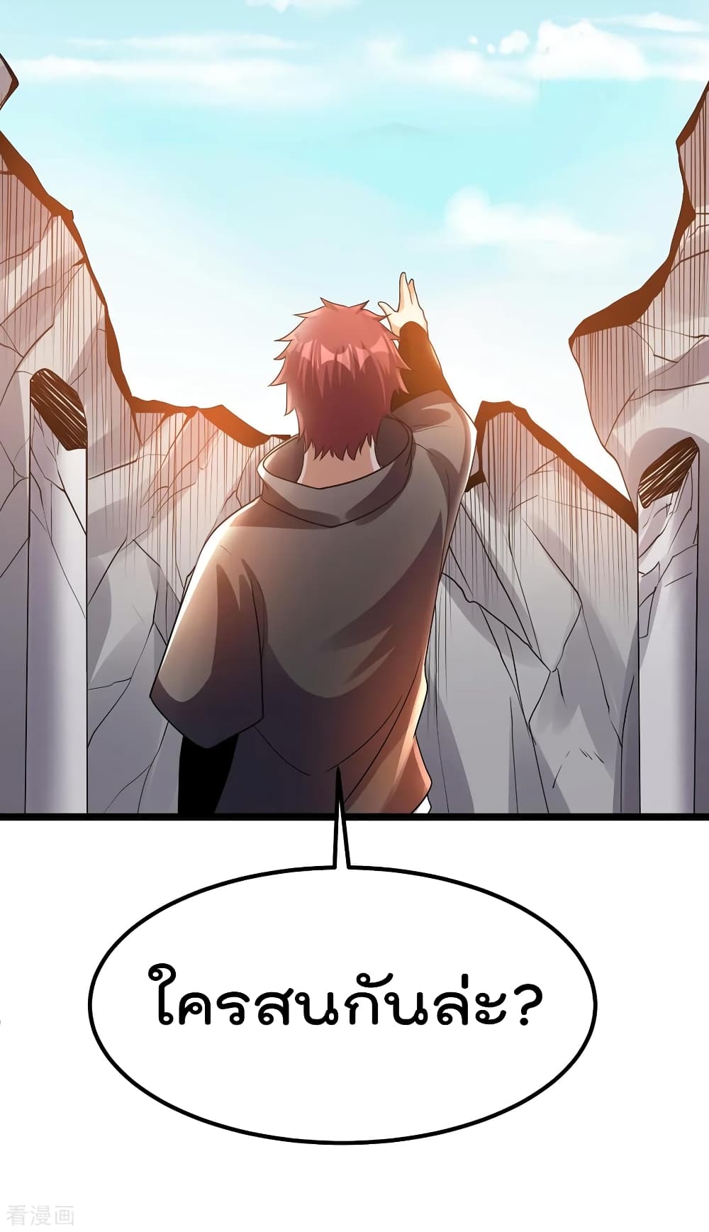 Immortal King of City ราชาอมตะแห่งนคร 115-115