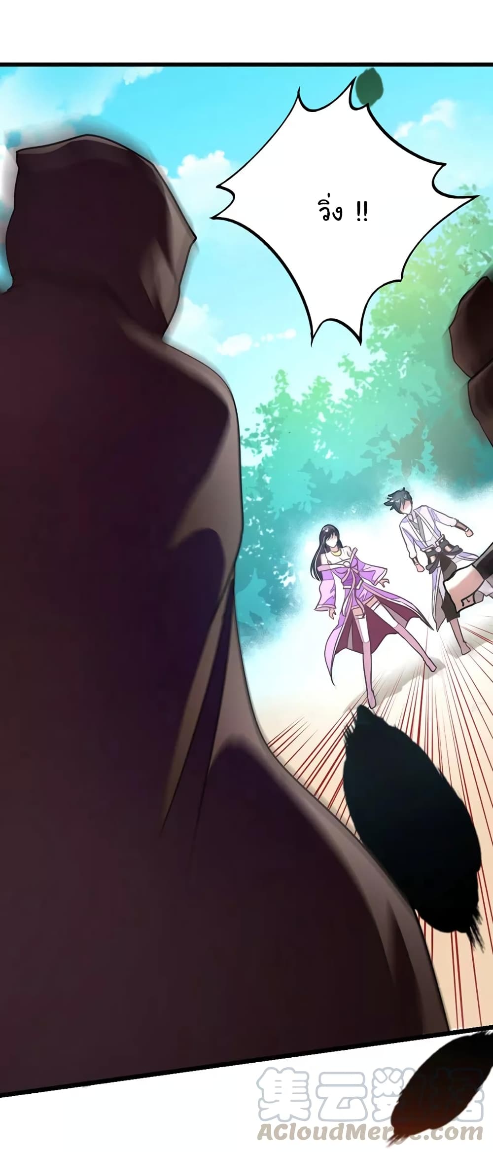 Nine Sun God King ราชันย์เทพเก้าสุริยัน 77-77