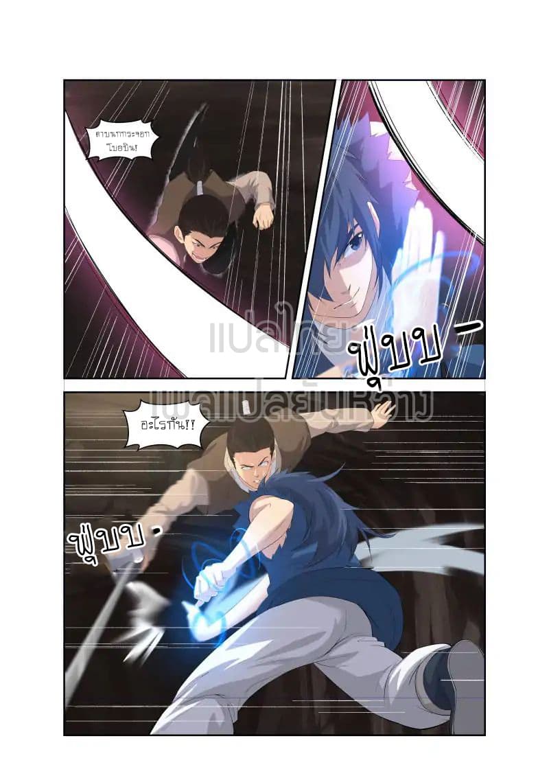 Heaven Defying Sword ดาบแห่งสวรรค์ 25-25