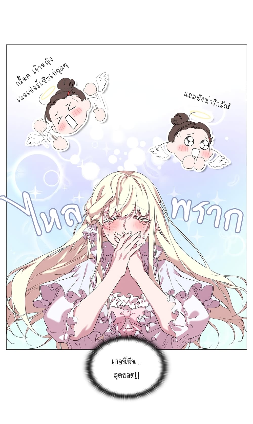 When the Villainess Loves 1-1