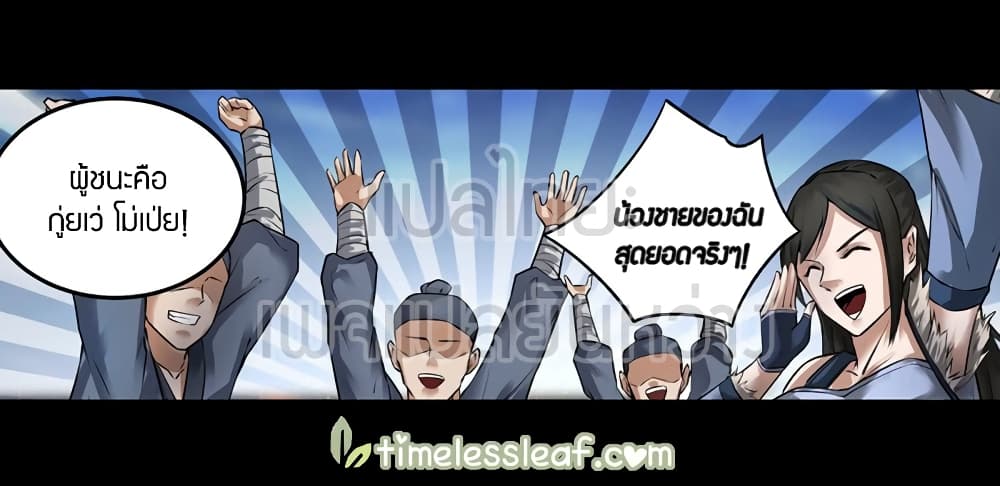 Master of Gu เทพปีศาจ​หวนคืน 67-67