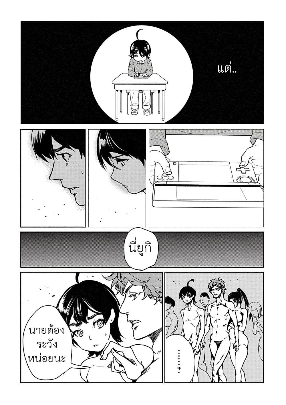 Human Ranch 5-วังวนแห่งความทุกข์ทรมาน
