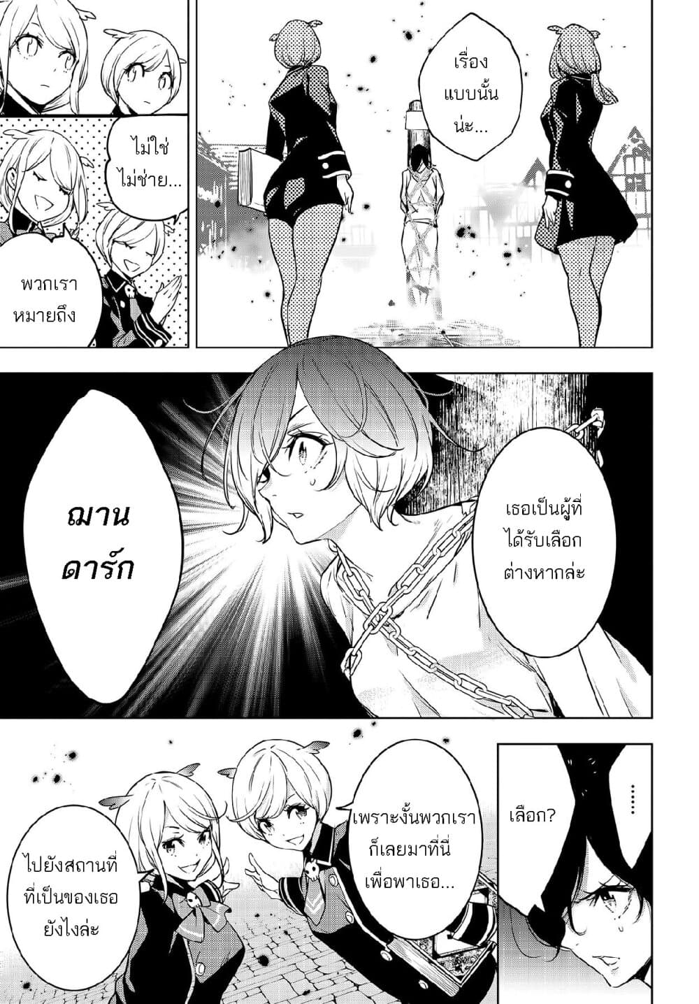 Majo Taisen - The War of Greedy Witches 1-สงครามเลือดนับพันราตรี