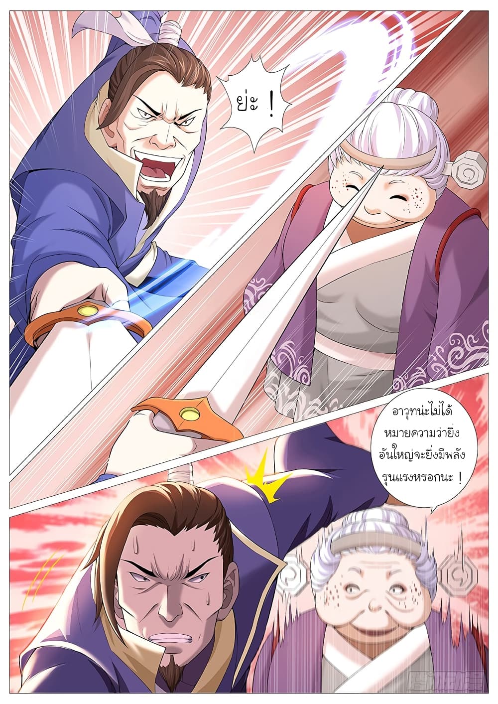 Tale of Herding Gods 9-9