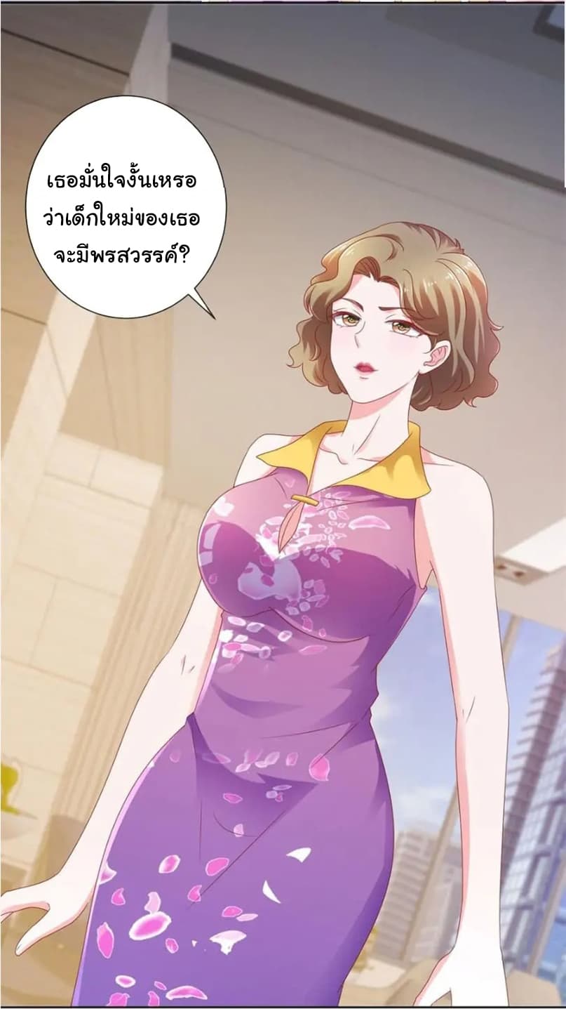 The Lovely Wife And Strange Marriage แผนรักลวงใจ 128-128