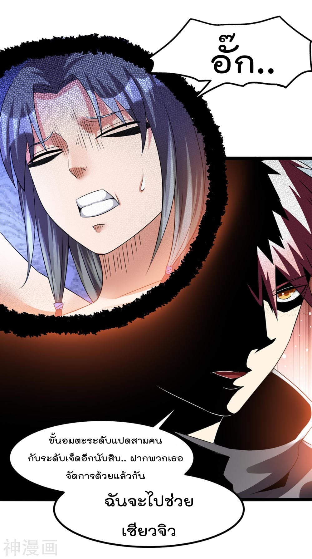 Immortal King of City ราชาอมตะแห่งนคร 142-142