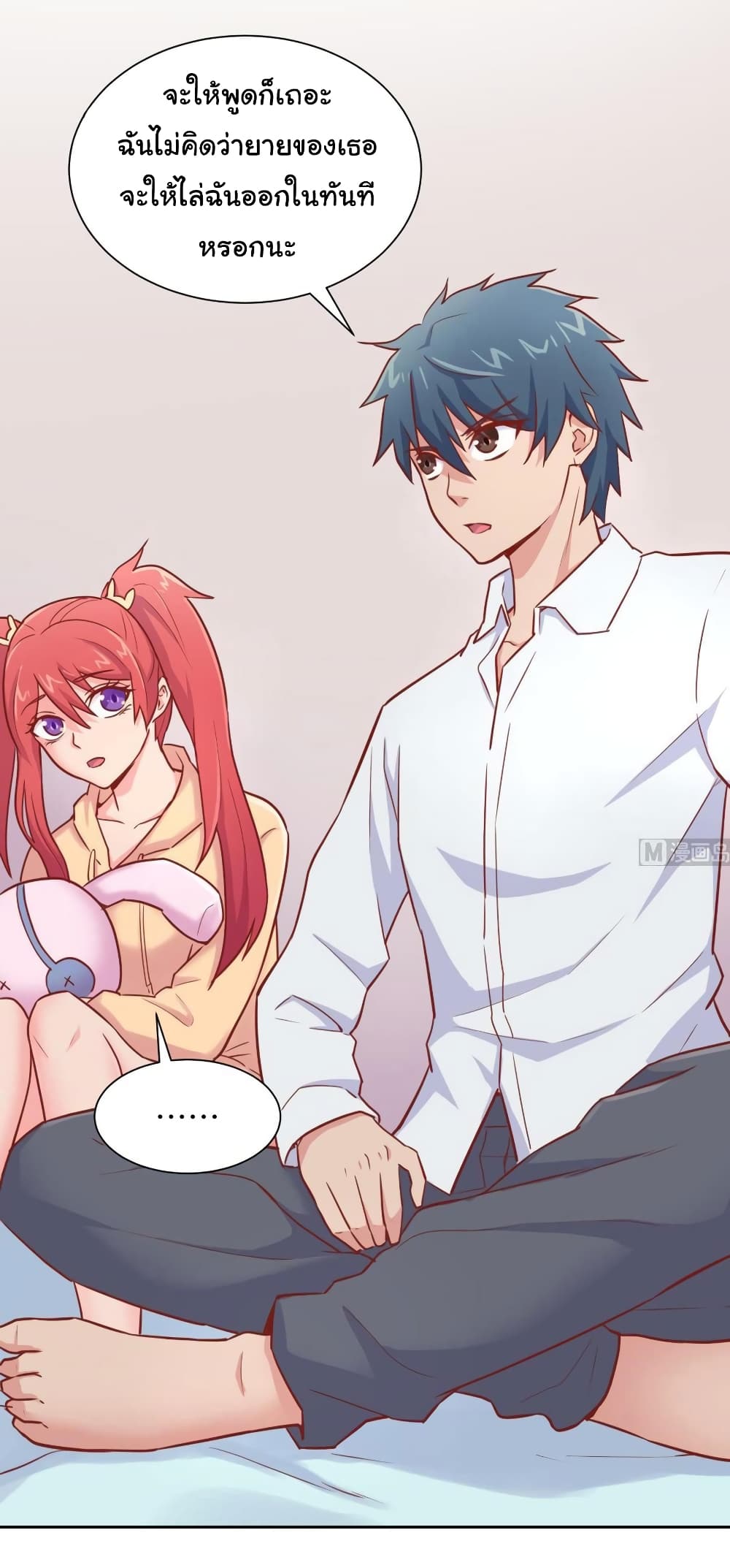 Goddess's Personal Doctor 31-31