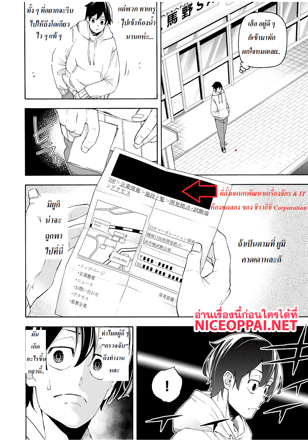 Ippanjin Enpou Yori Kaeru. Mata Hatara Kaneba! 13-13
