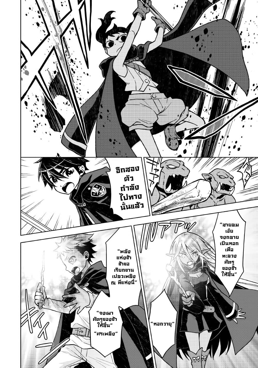 Hiraheishi wa Kako o Yumemiru 19-19