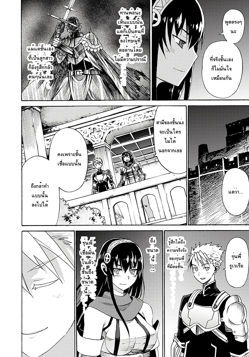 ปีเตอร์กริลล์ เทพนักรบจ้าวฮาเร็ม Peter Grill to Kenja no Jikan 2-ปีเตอร์กริลกับว่าที่พ่อตา