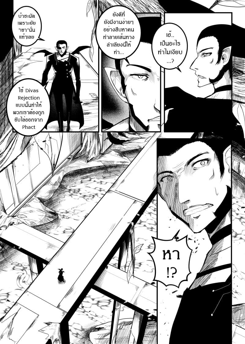 Path A waY 155-Yggdrasil and Blood (1)