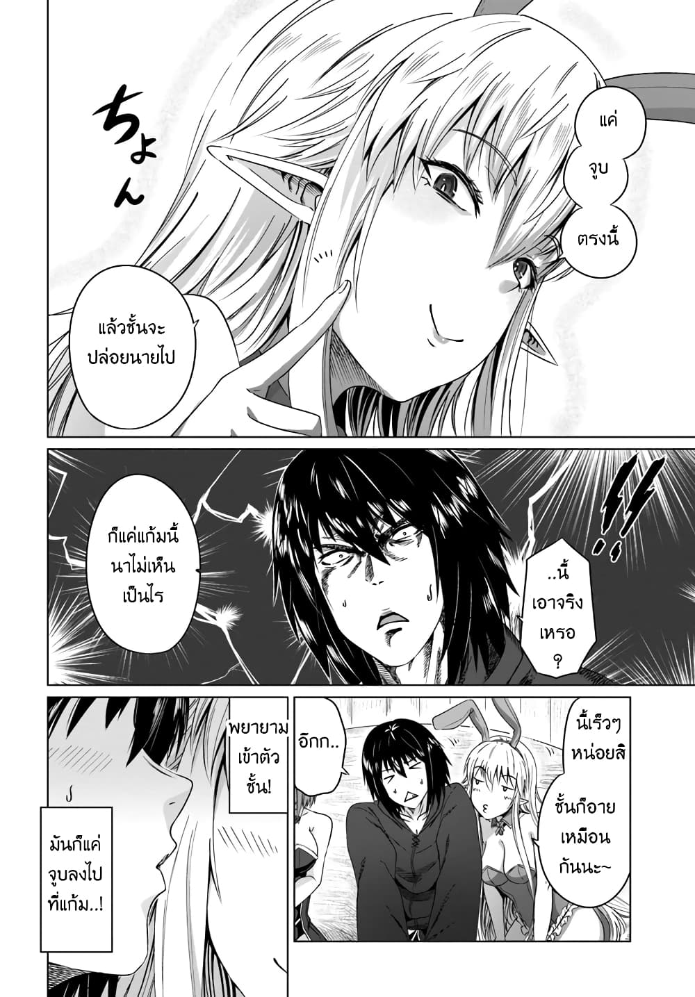 Kuro no Maou 17-17