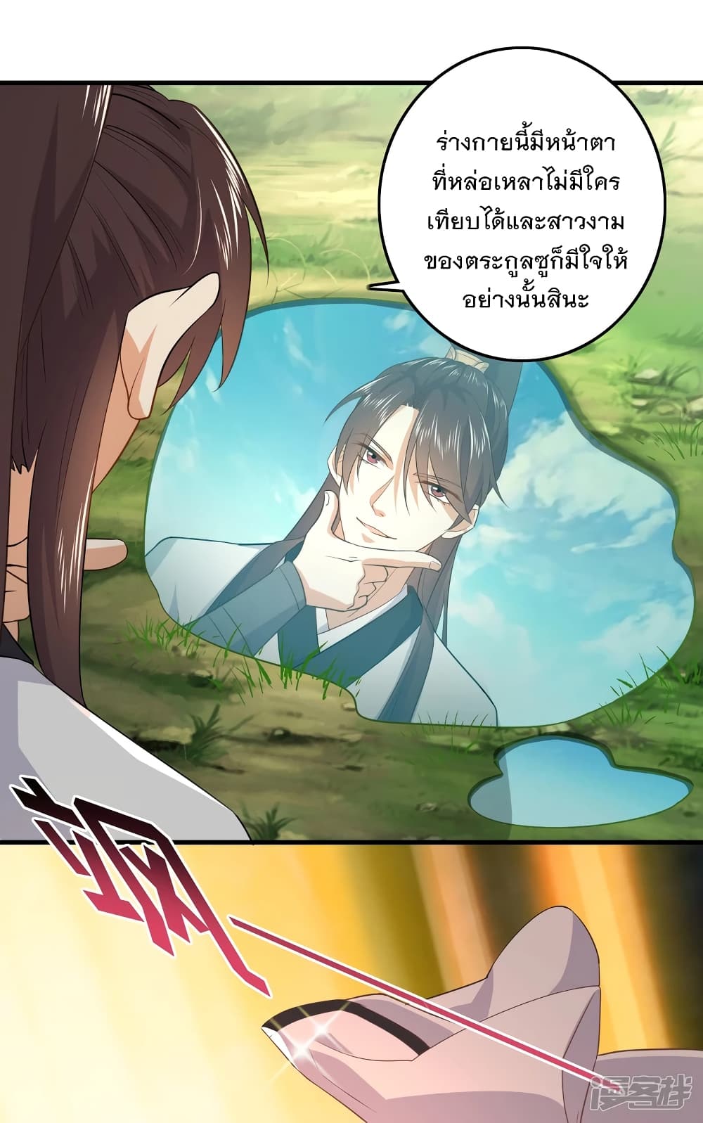 History Strongest Son In Law 1-1