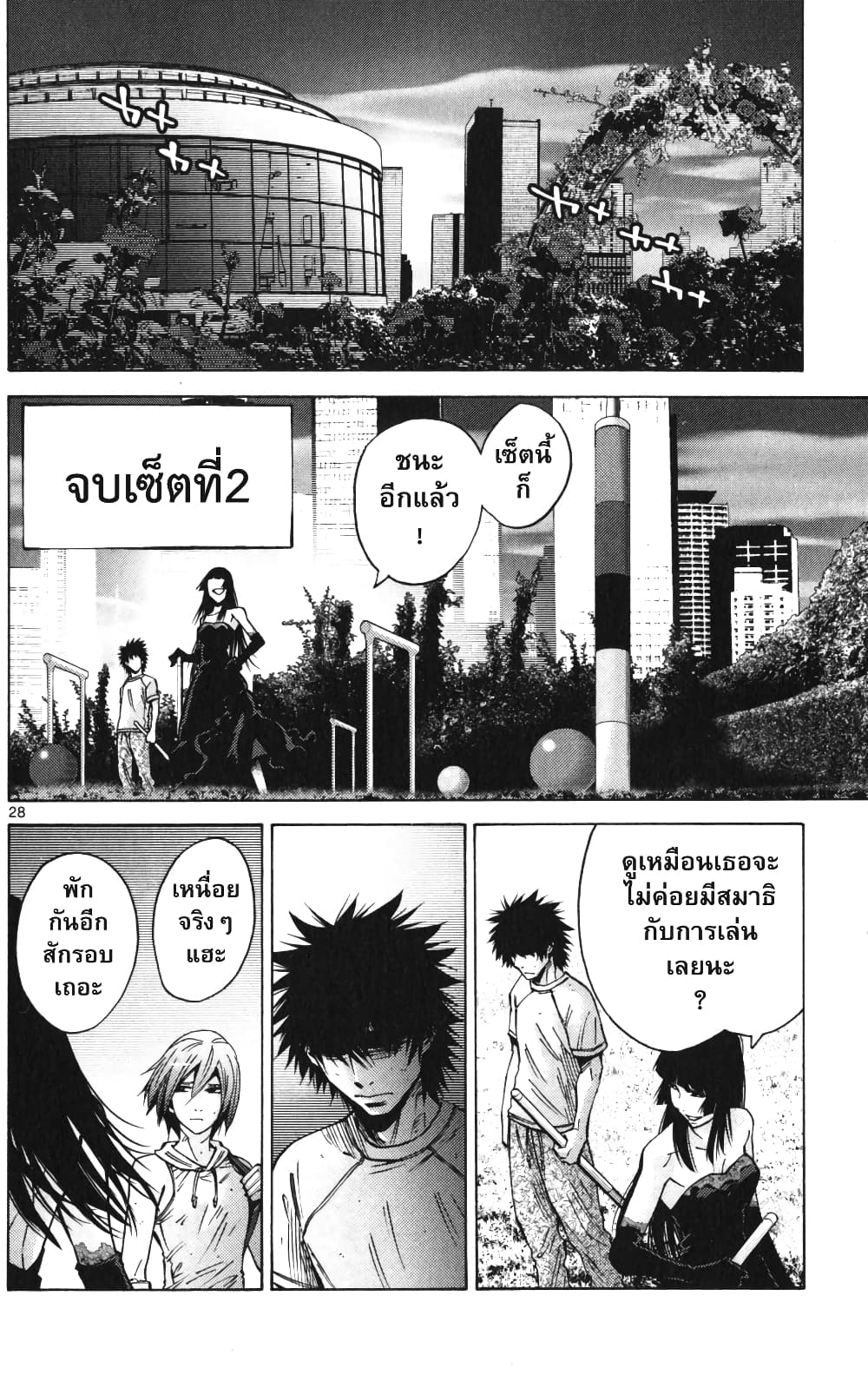 Imawa no Kuni no Alice 59-ควีนโพธิ์แดง (2)