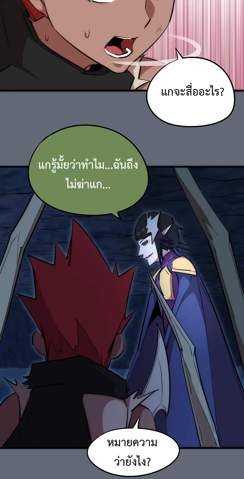 I'm Not the Overlord! 29.1-29.1