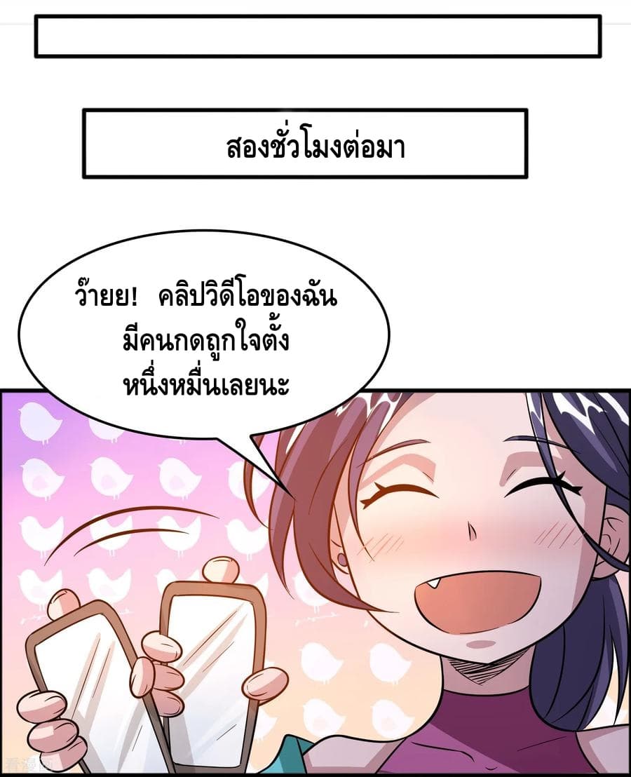Become God Merchant in The Other World ข้ามต่างโลกเพื่อเป็นพ่อค้าเทพสุดมั่งคั่ง 74-74