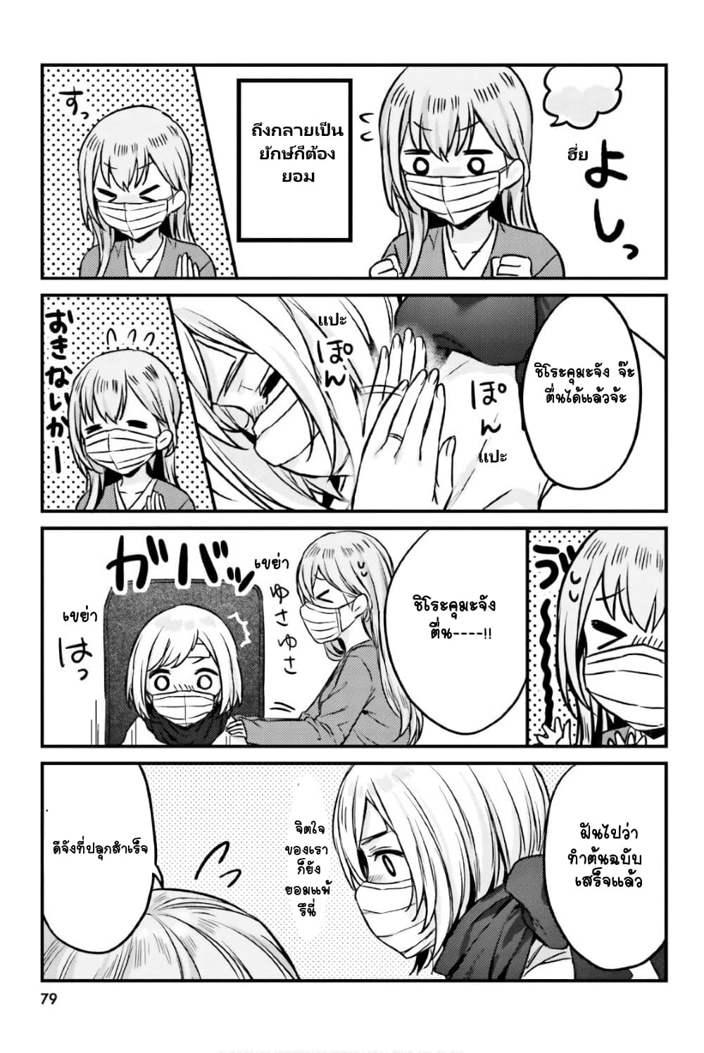 Nanako from the Neighborhood 14-14