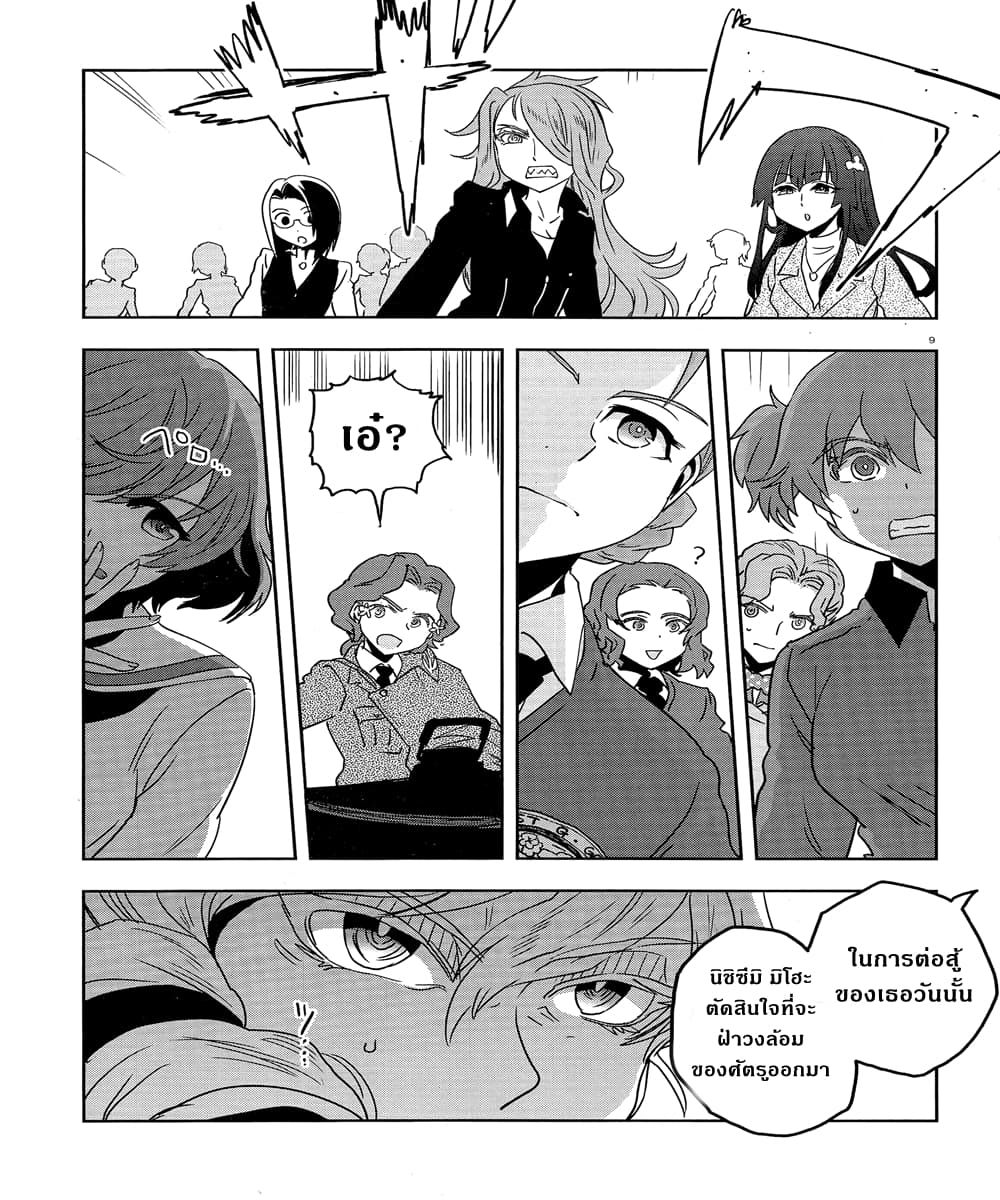 Girls Und Panzer: Ribbon Warrior 50-การต่อสู้แห่งนาโยโระ Part 4