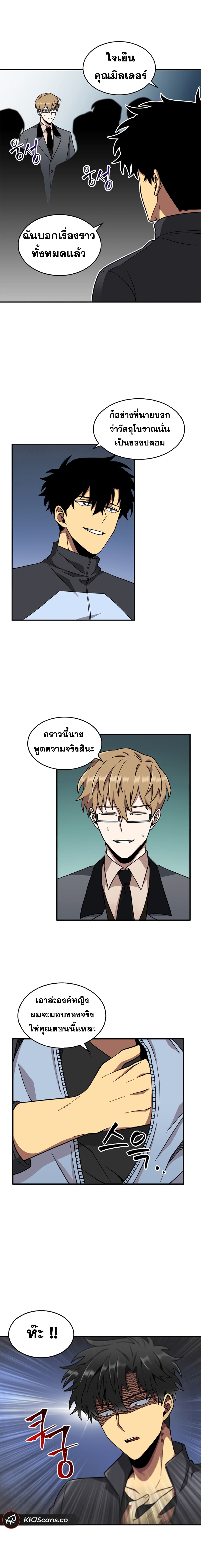 Tomb Raider King ราชันย์จอมโจรปล้นสุสาน 69-69