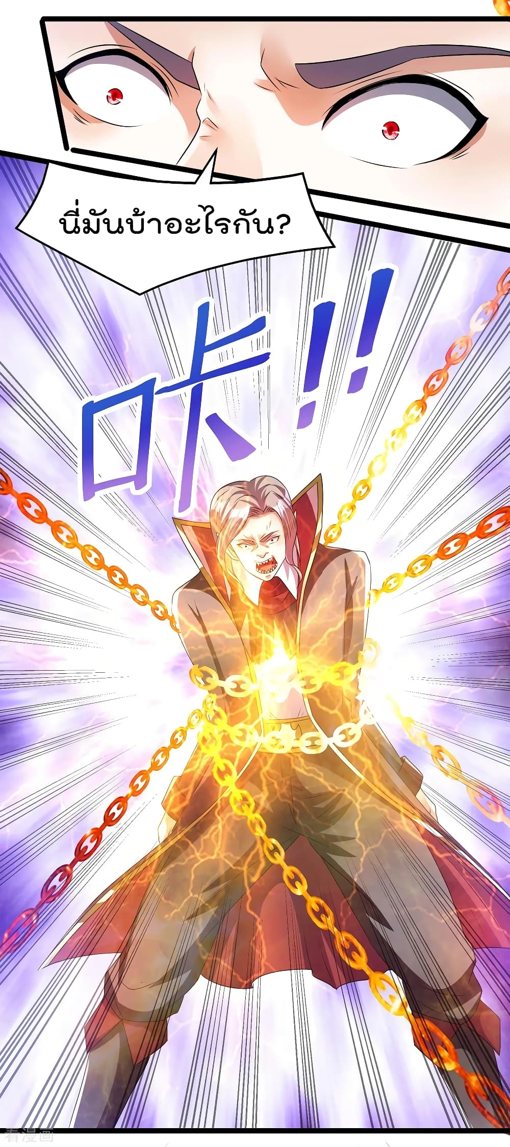 Immortal King of City ราชาอมตะแห่งนคร 150-150
