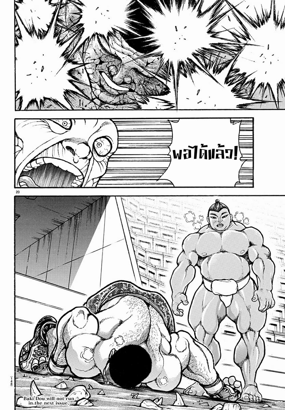 Baki Dou II 42-42
