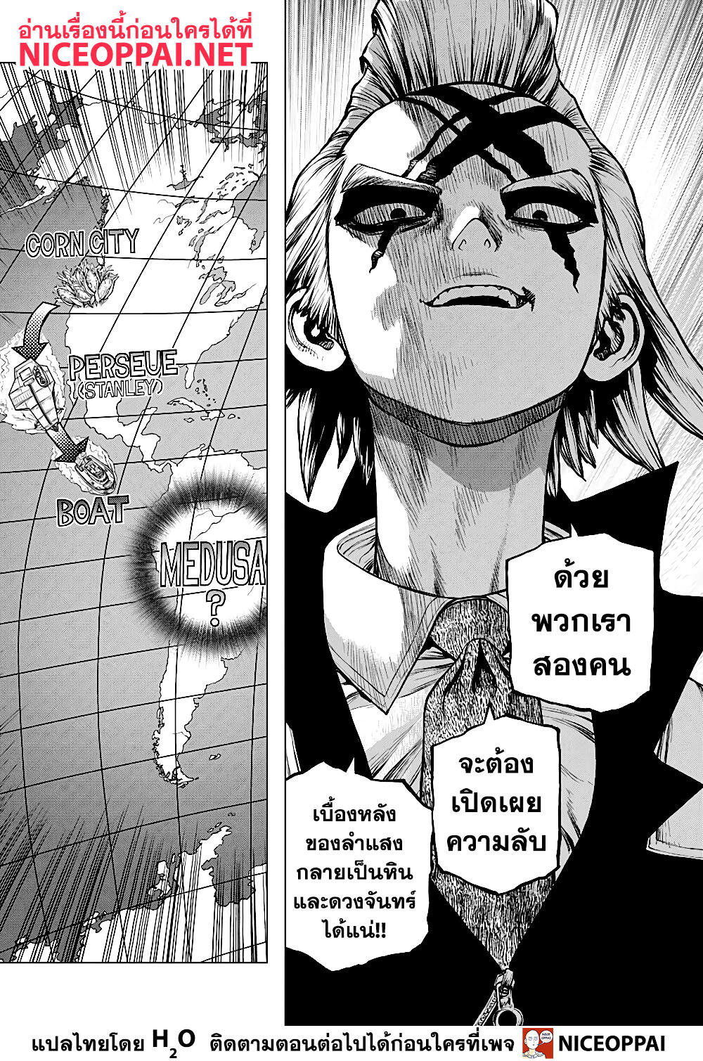 Dr.Stone 170-เริ่มที่ดวงจันทร์เดียวกัน