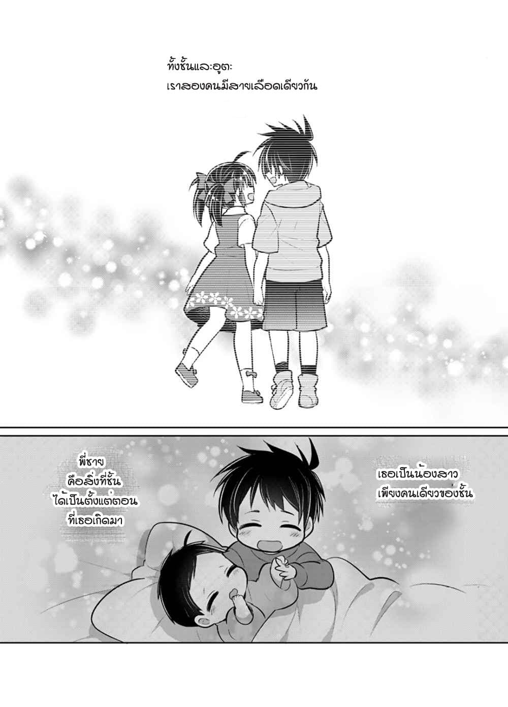 Siscon Ani to Brocon Imouto ga Shoujiki ni Nattara 49-After Story (Oneshot) 1