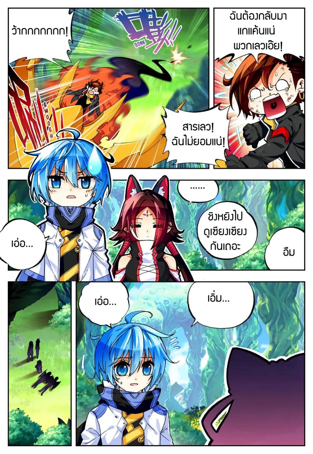 X - Epoch of the Dragon ยุคสมัยแห่งมังกร 38-38