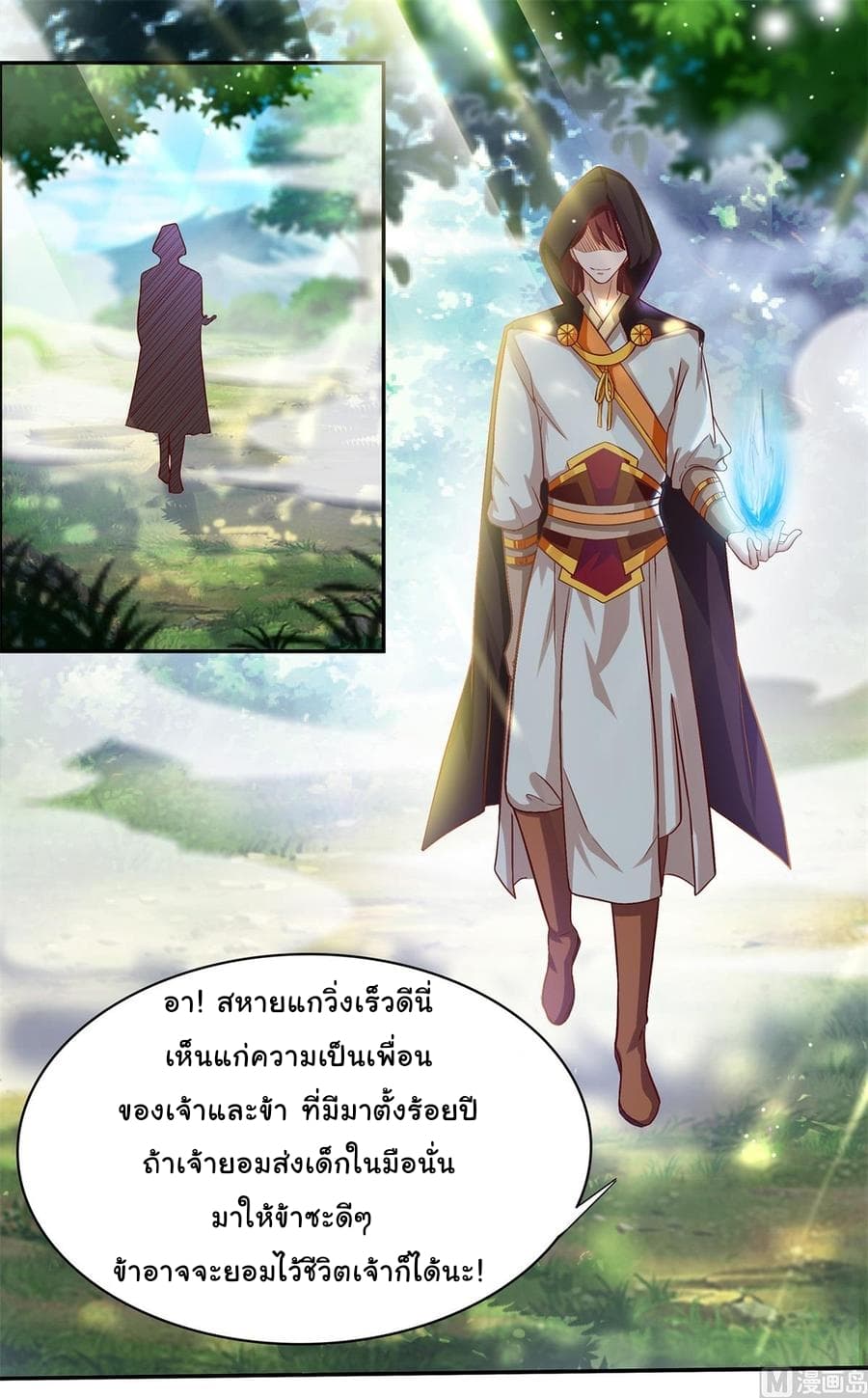 Immortal Fervent Bond 1-1