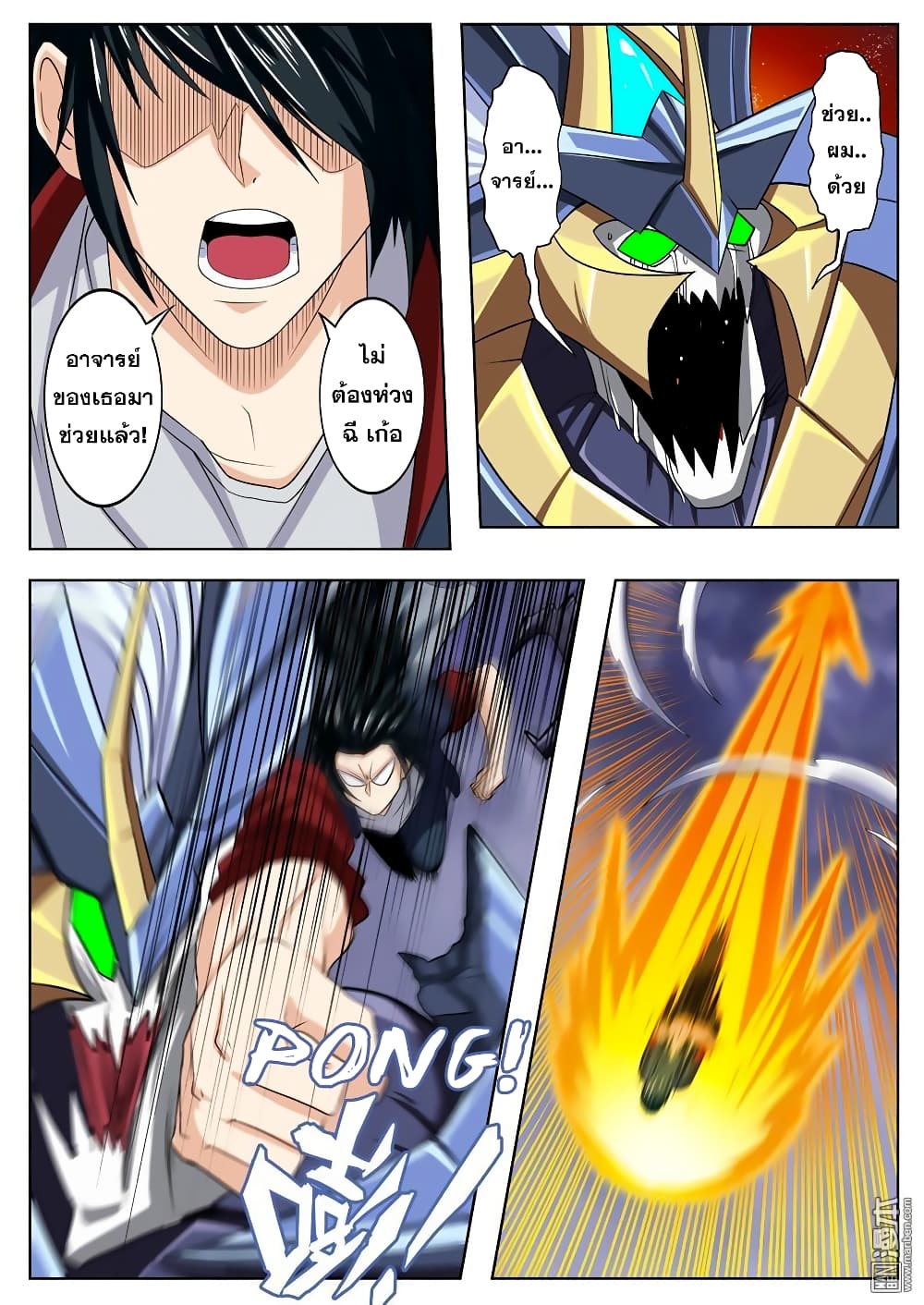 Hero? I Quit A Long Time Ago ฮีโร่น่ะหรอ? ฉันเลิกเป็นมานานแล้ว 105-105