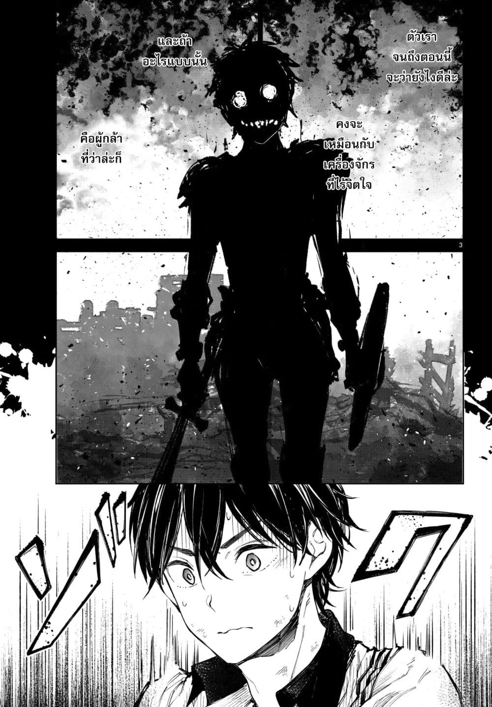 Goodbye! Isekai Tensei 5-เธอเป็นใครกัน